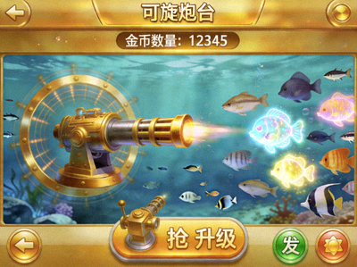招财金蟾游戏主界面截图，展示炮台、鱼群和金币数量