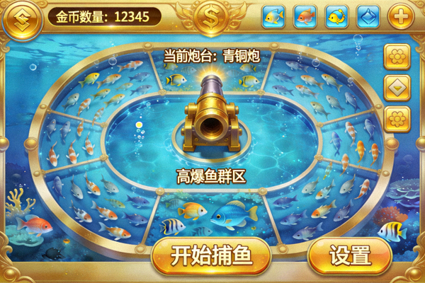 招财金蟾游戏主界面全览图，标注了金币数量、炮台位置、鱼群区域等核心UI元素