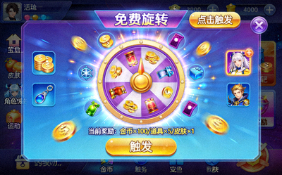 免费旋转触发的游戏截图，展示免费旋转界面与奖励